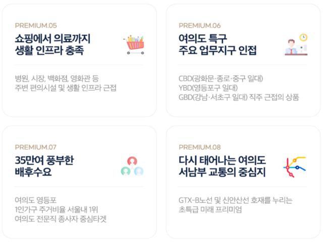 프리미엄2.png
