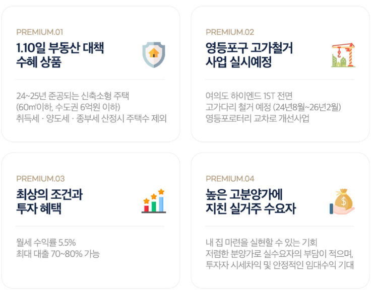 프리미엄1.PNG