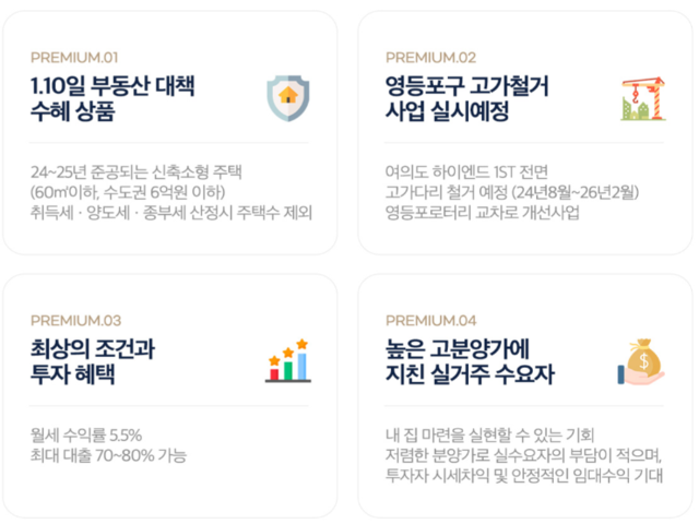 프리미엄1.png