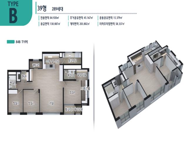 구성역 플랫폼 시온시티47 84B