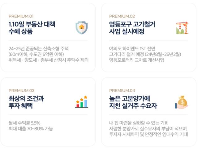 여의도 하이앤드 1ST 프리미엄1